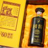 Rượu Mao Đài V60 Thượng Hạng 500ml/53% (Hộp đen)